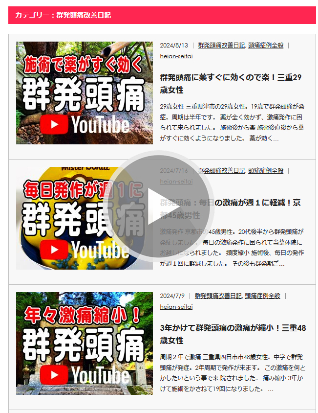 症例サイト1
