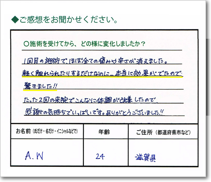 平安コンディショニング,評判