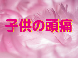 画像の説明